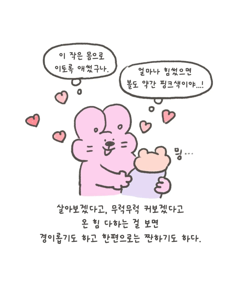 신생아 키우면 느끼게 된다는 감정.jpg_4.webp