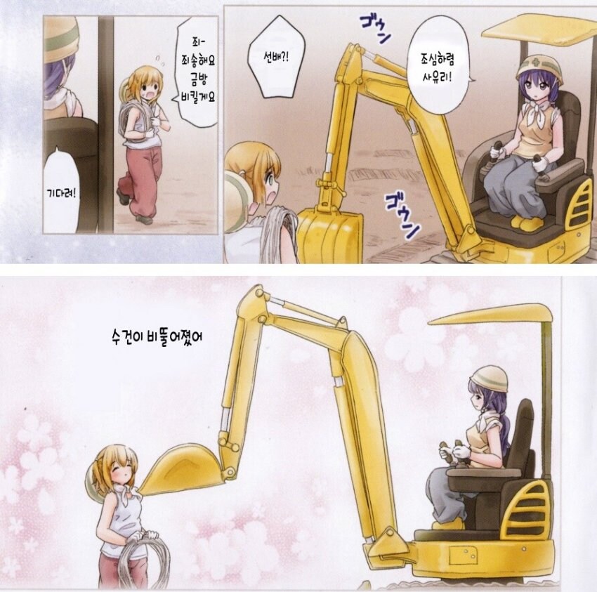 안전관리자 극대노_1.jpg