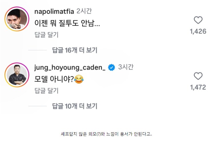 현재 논란이라는 손종원 셰프_4.png