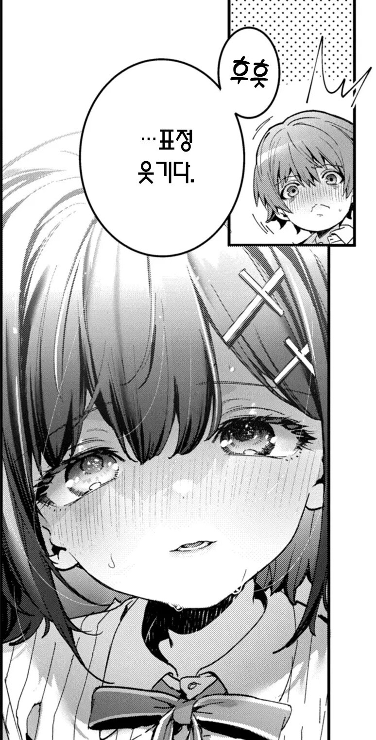 붉은 색 눈동자의 중2병 동급생은 사랑을 하고싶어.manhwa_12.jpg