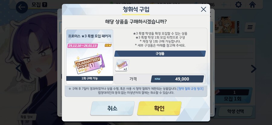 블루아카)레이죠 골랐다..._4.jpg