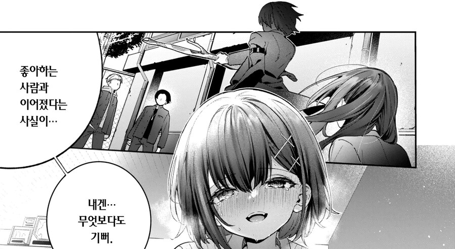 붉은 색 눈동자의 중2병 동급생은 사랑을 하고싶어.manhwa_13.jpg