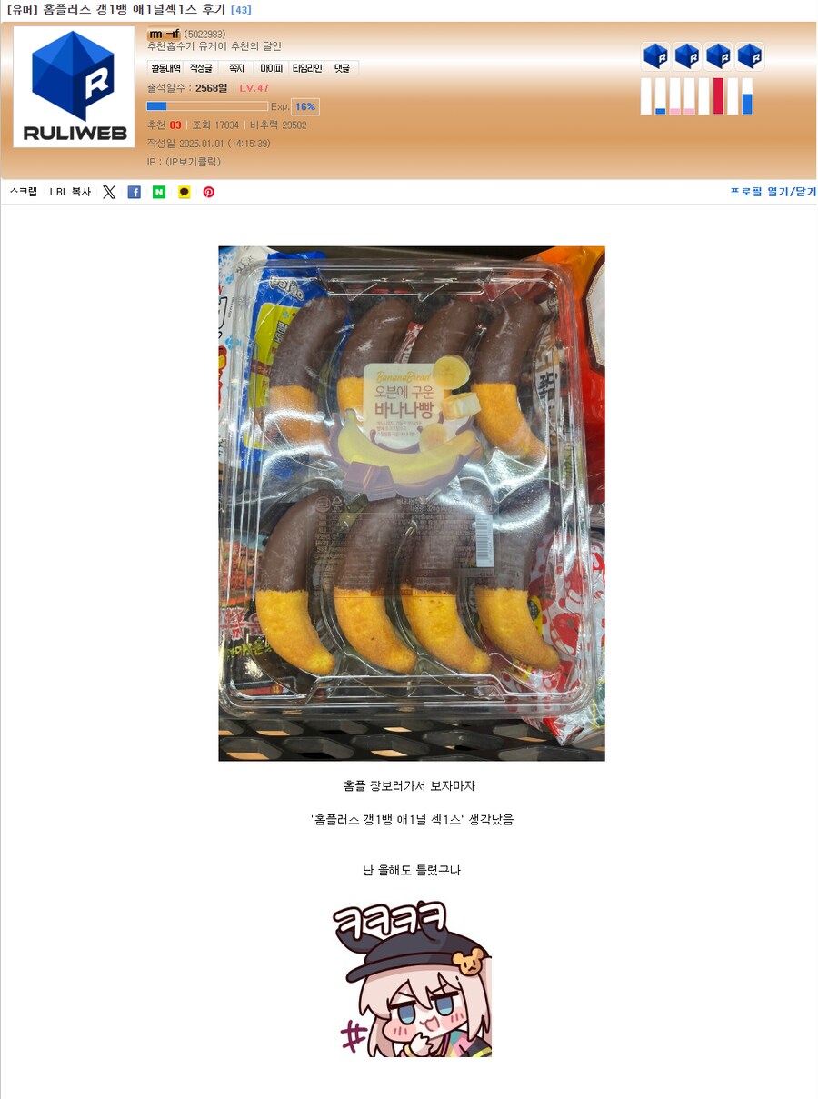 이게 내 올해 첫 글이였음_1.png