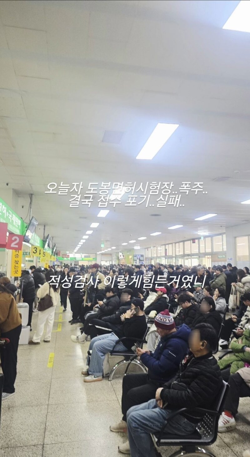 연말 도봉운전면허 시험장 대기인원 ㄷㄷㄷ;;_3.png