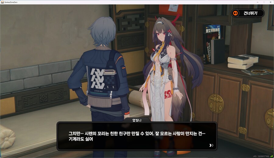 [젠레스] 으흐흐 빛나의 꼬리_1.jpg