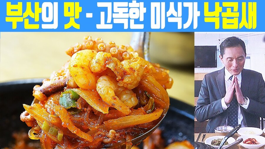 2025년 마지막날 먹방 (오륙도 낙지볶음) 낙.곱.새_1.jpg