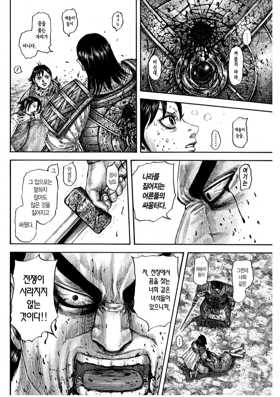 킹덤) 전설의 명장면 풀버전_1.jpg