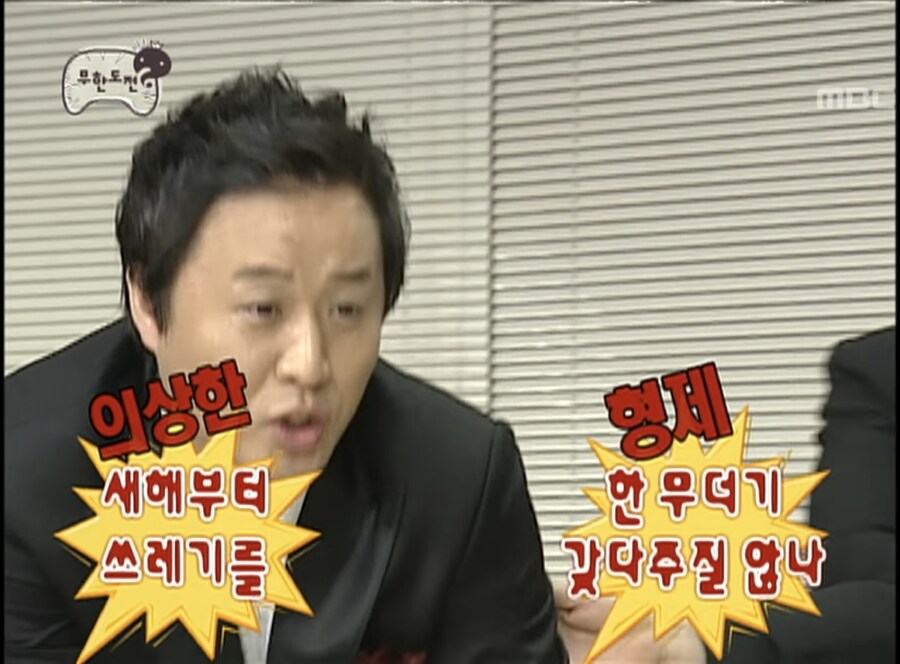 무한도전에서 정준하에게 강력한 트라우마를 안겨줬던 사건_2.jpg
