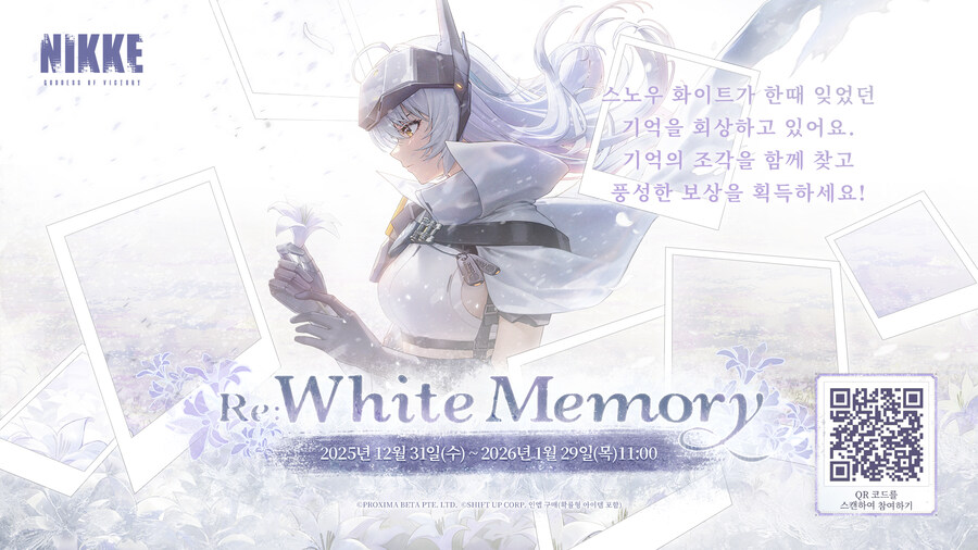 [니케] Re:White Memory 이벤트_1.jpg