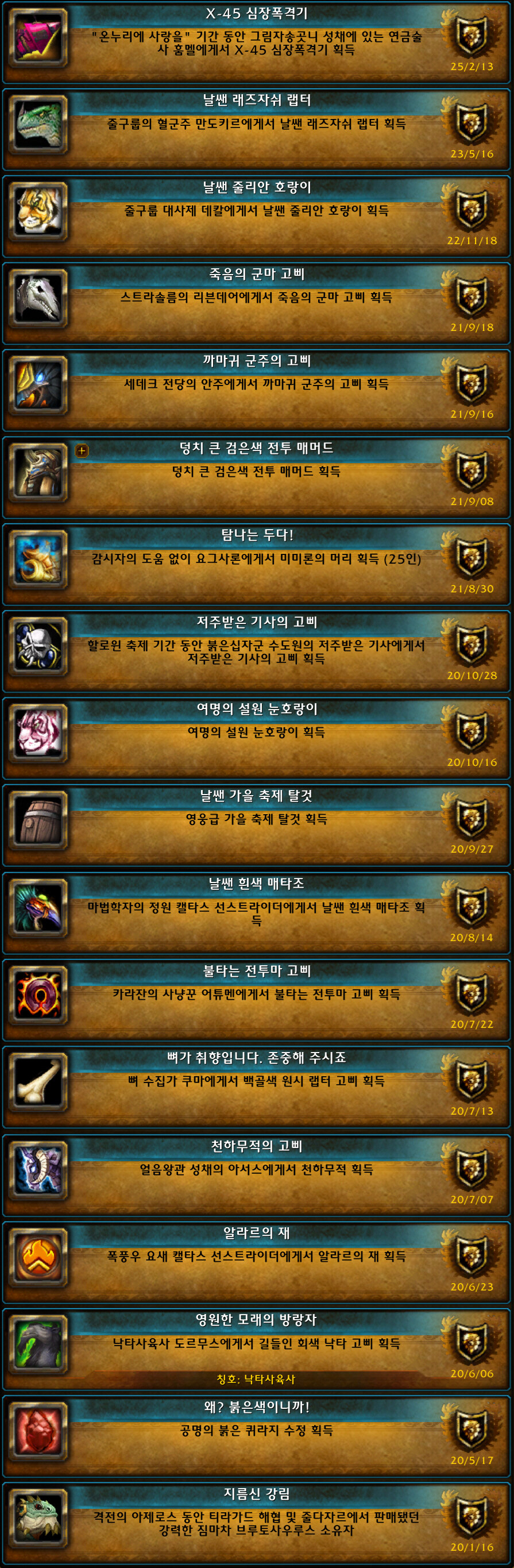 [ 4K UHD ] 월드 오브 워크래프트 내부전쟁 2025년 연말 결산_1.jpg