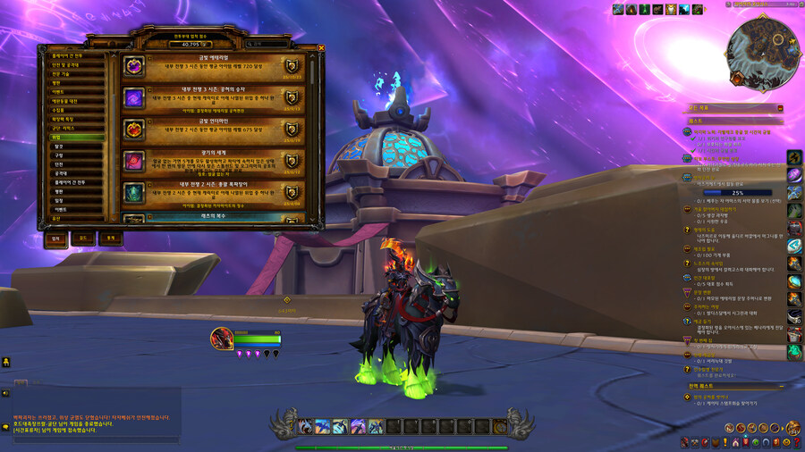 [ 4K UHD ] 월드 오브 워크래프트 내부전쟁 2025년 연말 결산_39.jpg