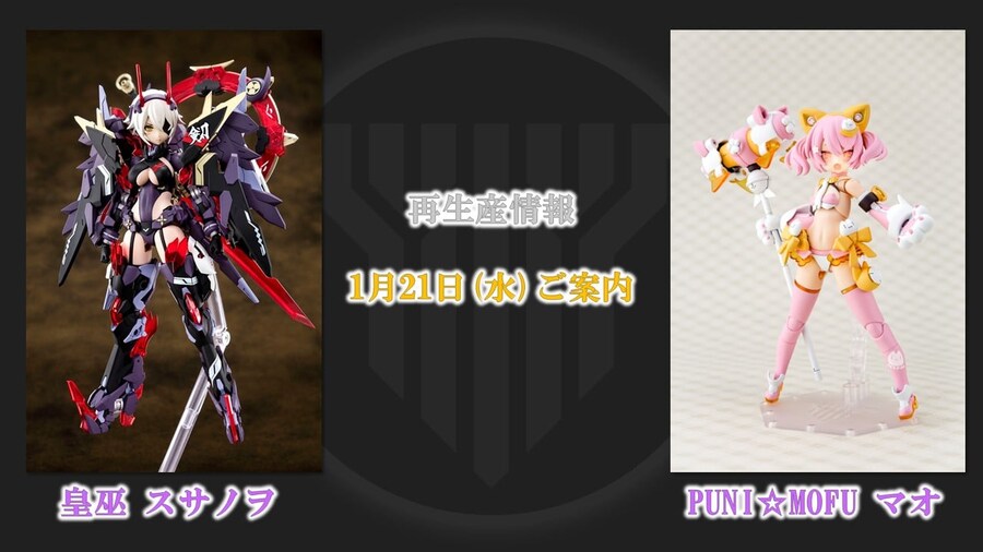 [코토부키야] 메가미 디바이스 9주년 방송 내용 정리!_12.jpg