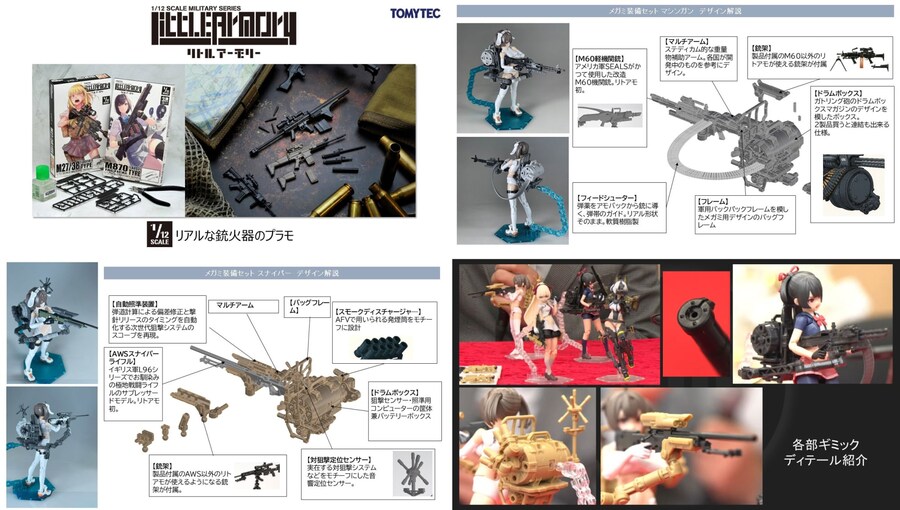 [코토부키야] 메가미 디바이스 9주년 방송 내용 정리!_13.jpg