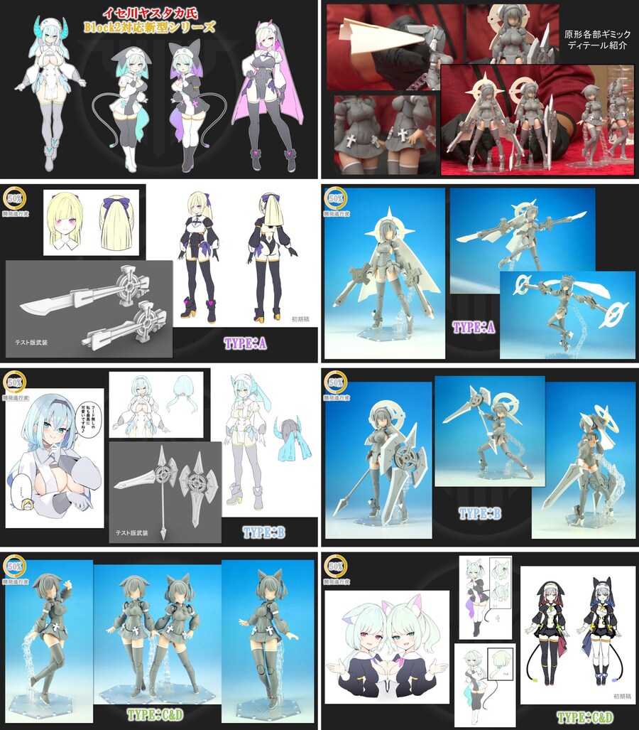 [코토부키야] 메가미 디바이스 9주년 방송 내용 정리!_15.jpg