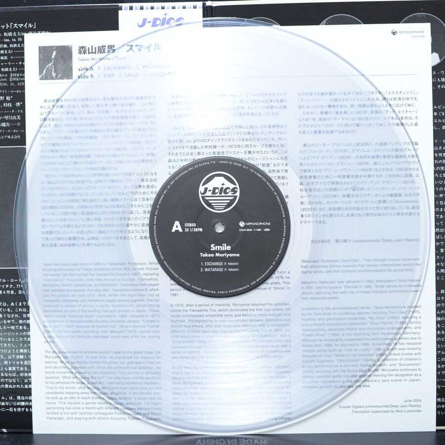 [LP] 2025년 하반기에 샀는데 관심 없을거같아 안올린 음반들 #3_23.jpg