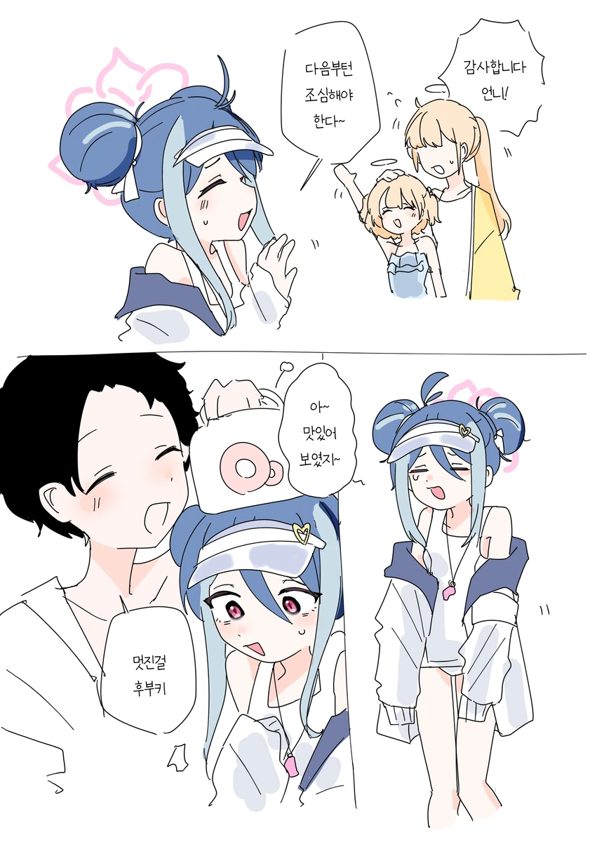 블루아카)수부키 진짜 개꼴림_3.webp