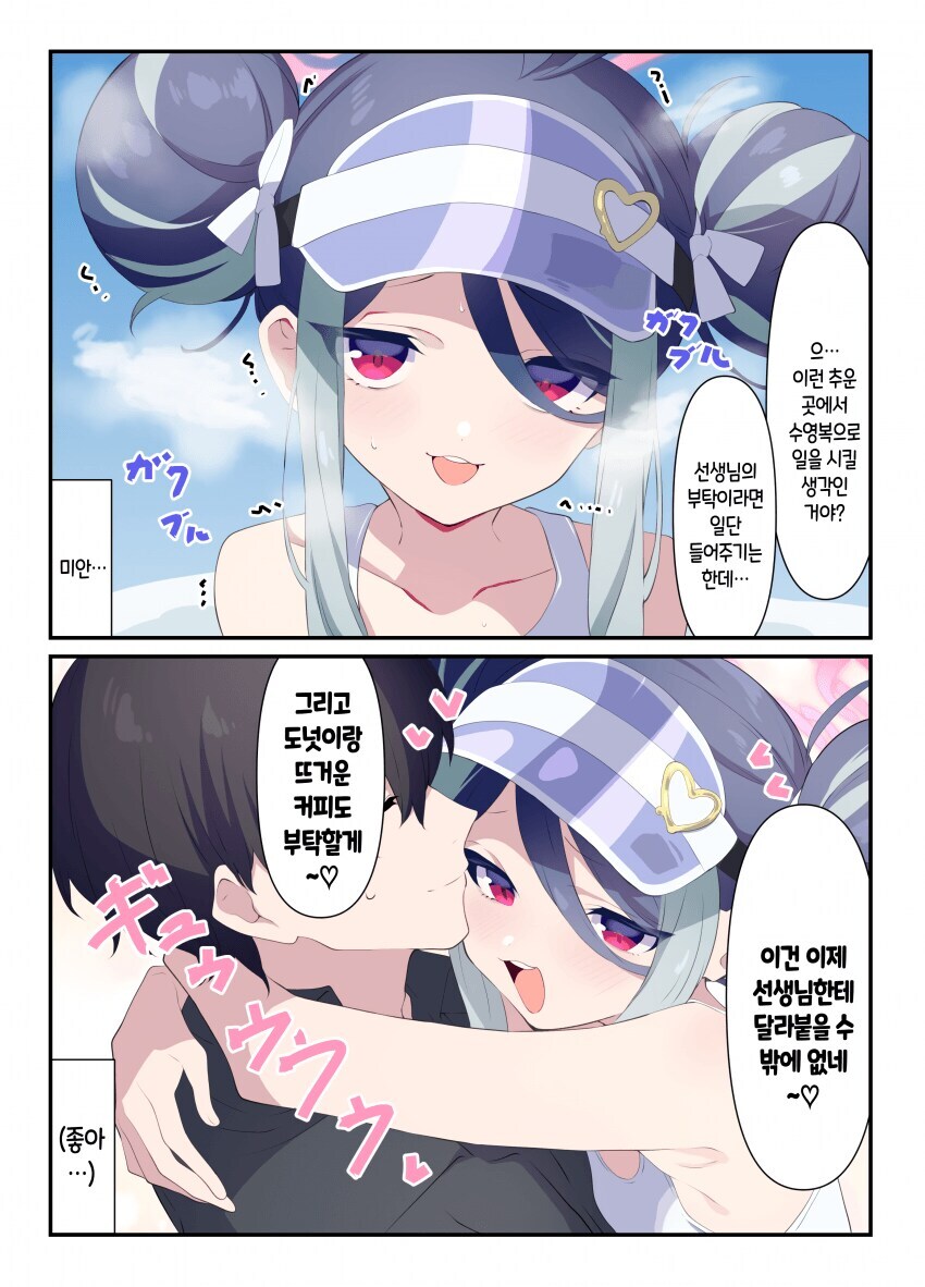 블루아카)수부키 진짜 개꼴림_5.jpg