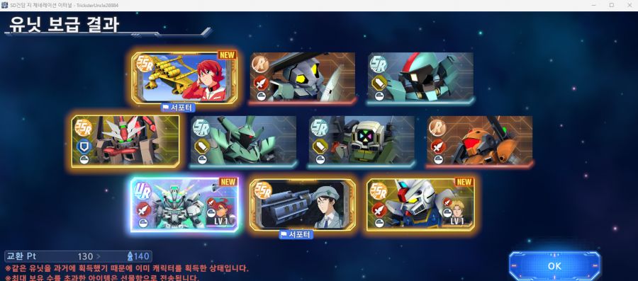 (건담 지제네) 캬~ 떳다!!!_2.png