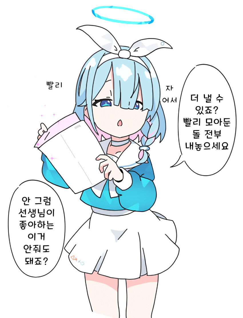 블루아카)나도 이겜 불만 얘기할게 ㅇㅇ_1.jpg