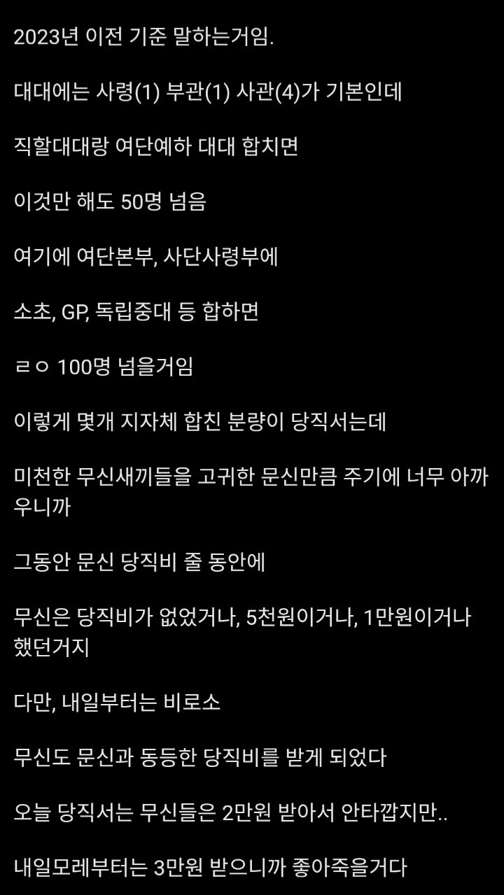 1개 사단 당직간부는 하루 100명이 넘는다_1.jpg