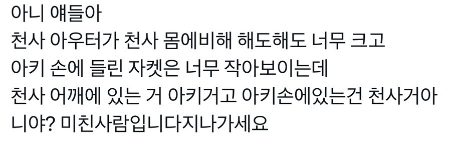 체인소맨)호모/대놓고 대세를 노리는 콜라보_2.jpg