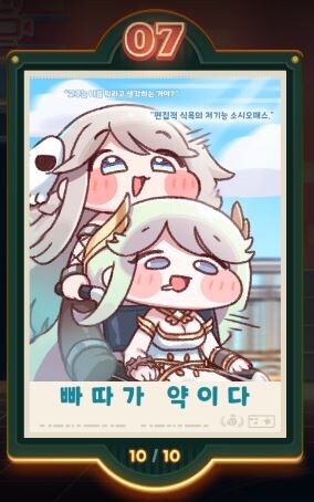 [트릭컬]스삑끼 바이러스가 퍼지는 글섭 특_1.jpg