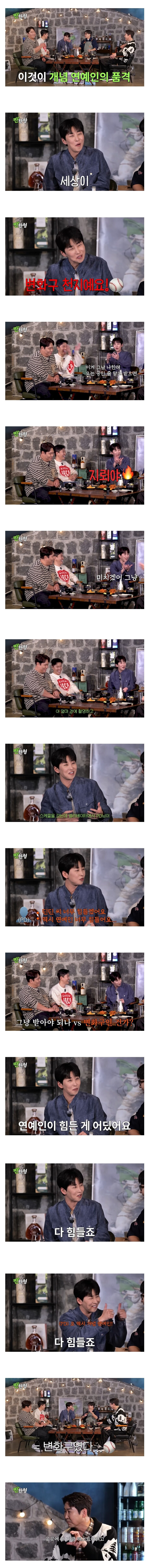 개념 연예인 칭호 때문에 언행 조심한다는 딘딘.jpg_1.jpg