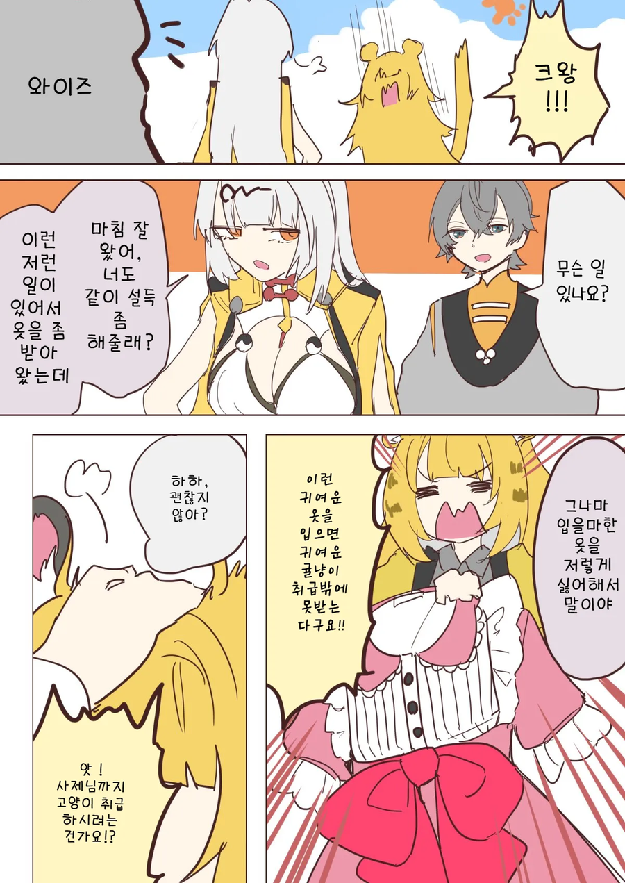 젠레스) 대사저와 와이즈_1.webp