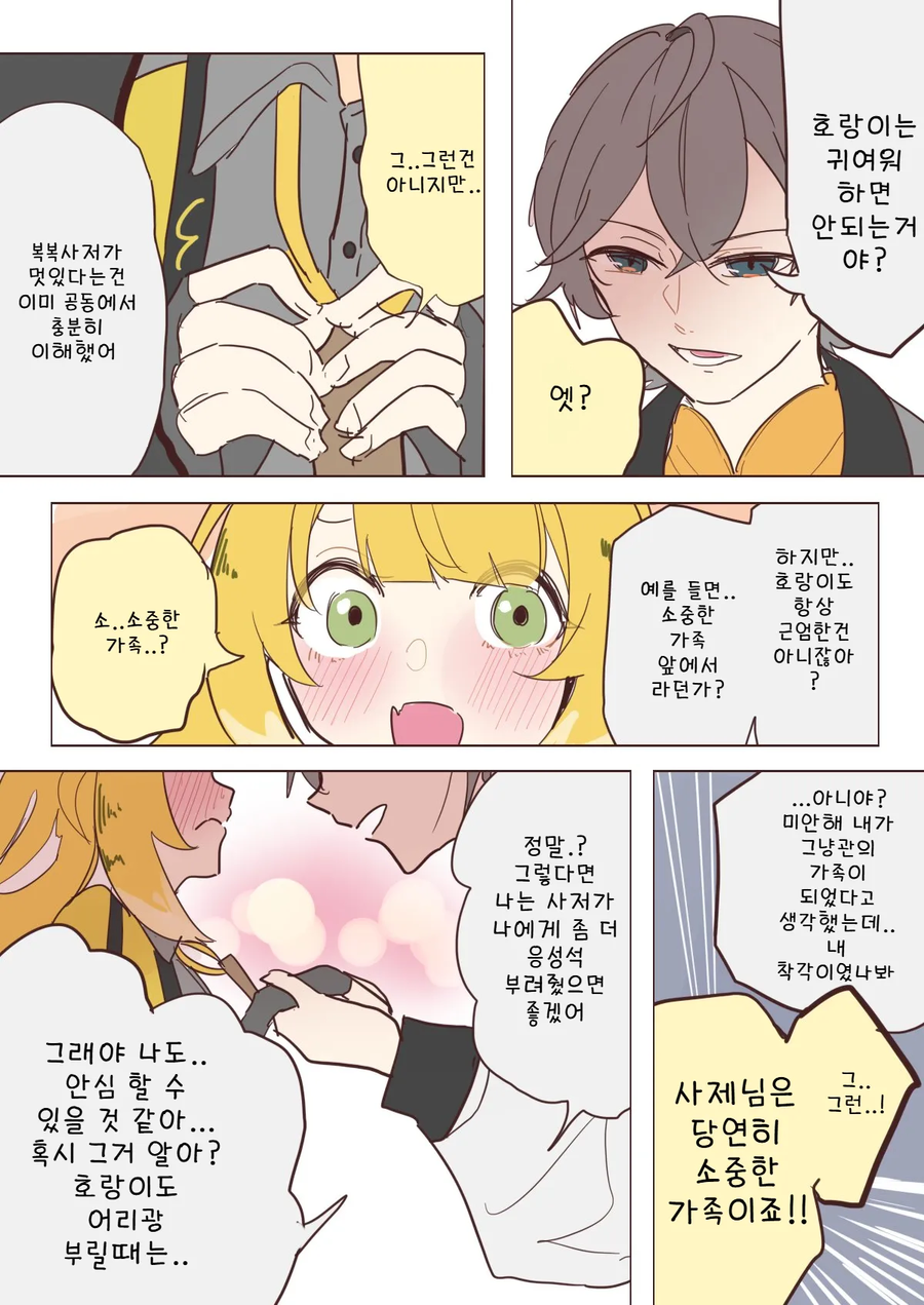 젠레스) 대사저와 와이즈_2.webp