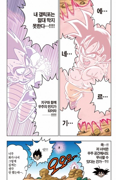 드래곤볼) 스핀오프에서도 지적한 문제의 대사들_1.jpg