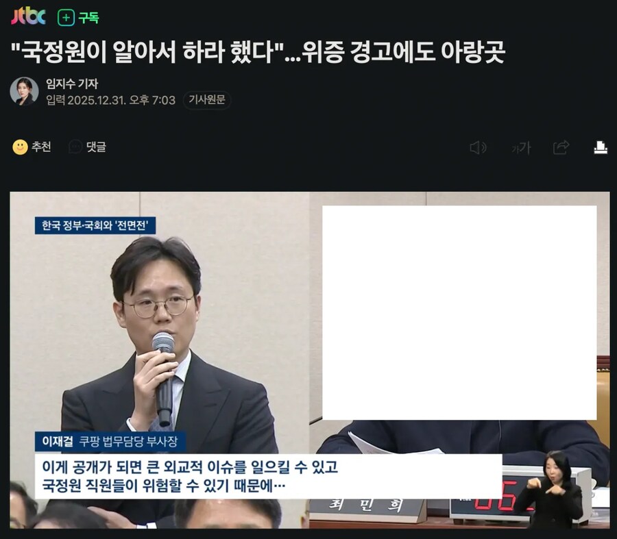 진짜로 국정원과 캐삭빵 중인 쿠팡_1.jpg