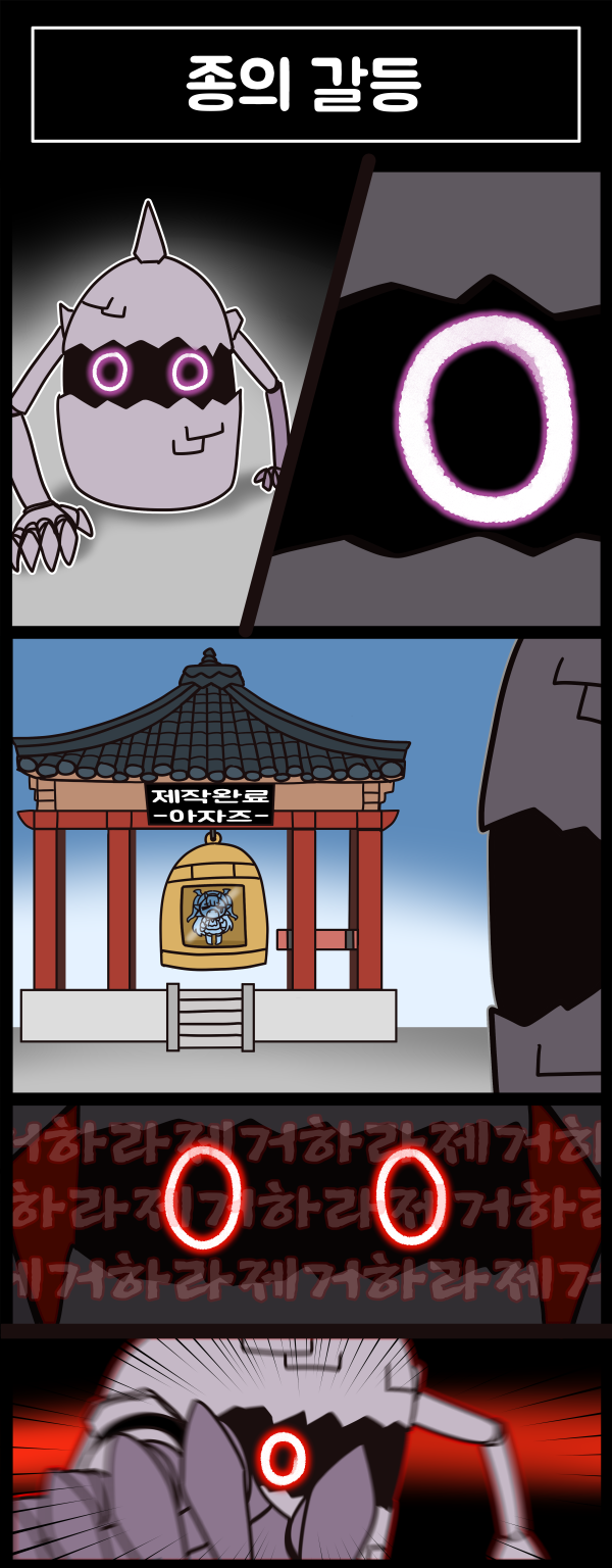 라스트오리진 멸망 후의 일상 순한 맛 86화_4.png