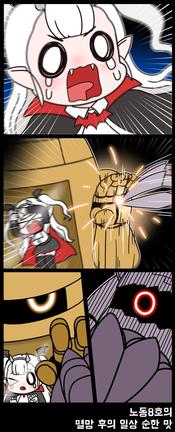 멸망 후의 일상 순한 맛 86화_5.png