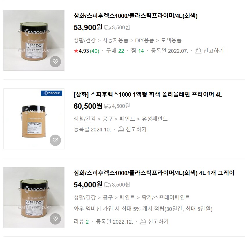 1년간 사용해본 삼화 스피후렉스 1000_3.png