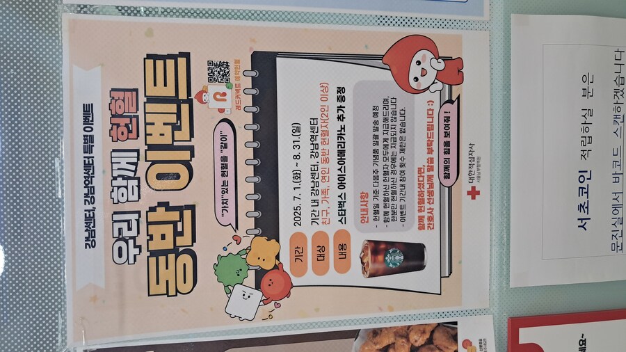 2025년 헌혈 + 강남 점심 기록 - 하반기(스압 주의)_3.jpg