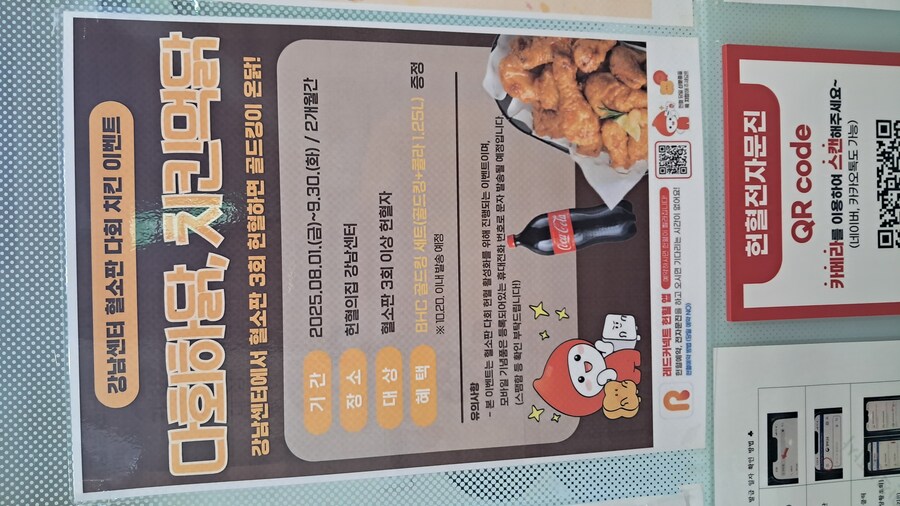 2025년 헌혈 + 강남 점심 기록 - 하반기(스압 주의)_4.jpg