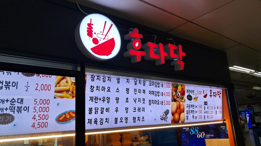 2025년 헌혈 + 강남 점심 기록 - 하반기(스압 주의)_21.jpg