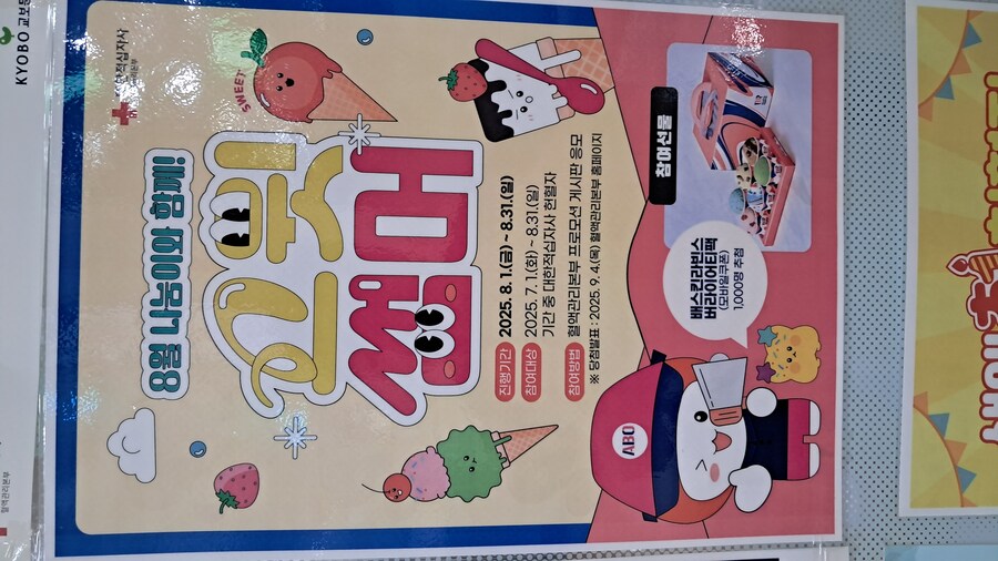 2025년 헌혈 + 강남 점심 기록 - 하반기(스압 주의)_29.jpg