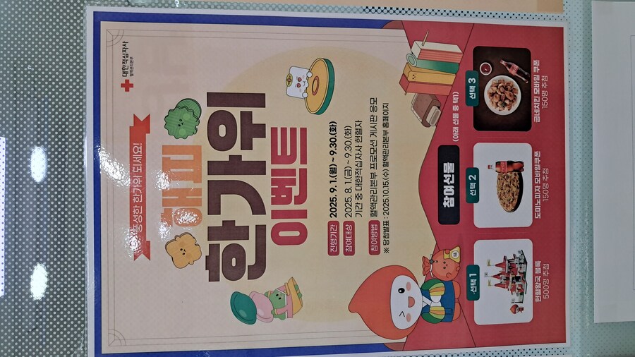 2025년 헌혈 + 강남 점심 기록 - 하반기(스압 주의)_41.jpg