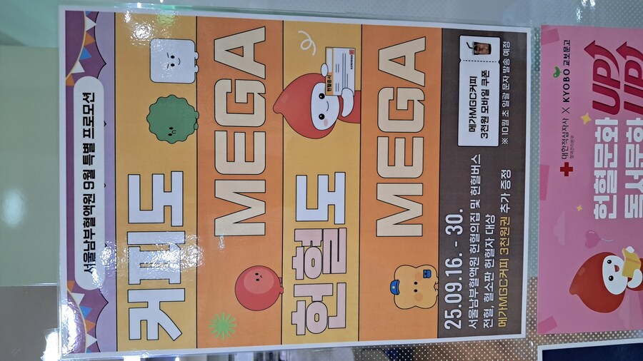 2025년 헌혈 + 강남 점심 기록 - 하반기(스압 주의)_54.jpg