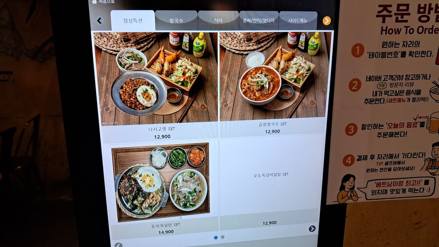 2025년 헌혈 + 강남 점심 기록 - 하반기(스압 주의)_57.jpg