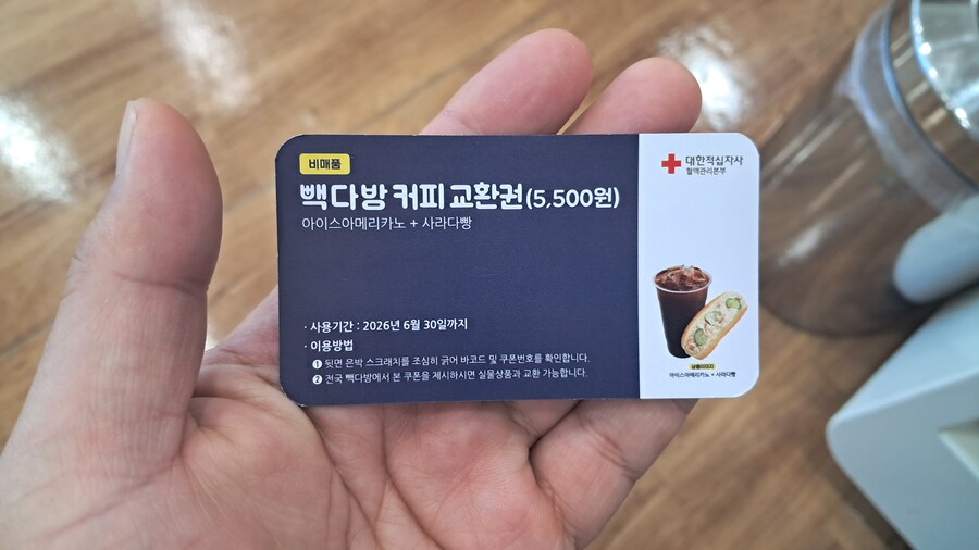 2025년 헌혈 + 강남 점심 기록 - 하반기(스압 주의)_79.jpg