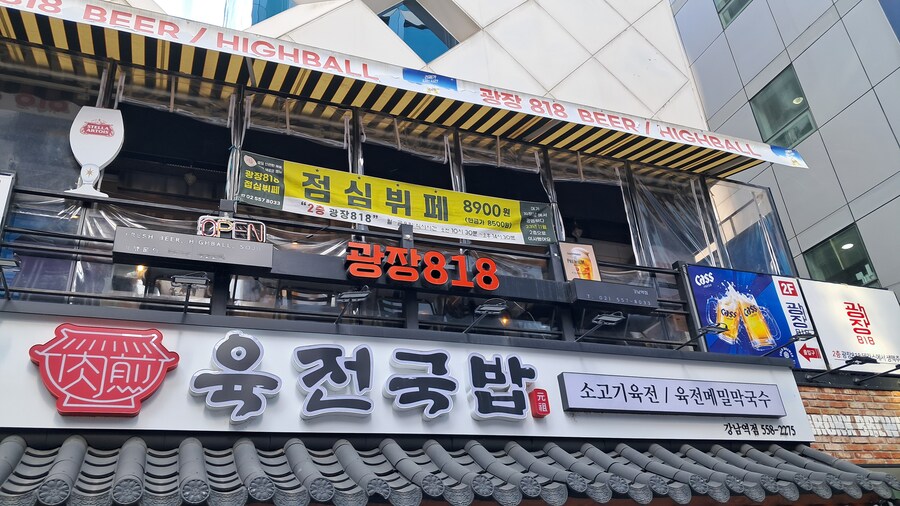 2025년 헌혈 + 강남 점심 기록 - 하반기(스압 주의)_119.jpg