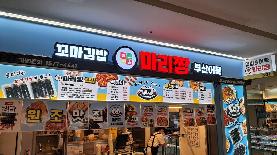 2025년 헌혈 + 강남 점심 기록 - 하반기(스압 주의)_131.jpg