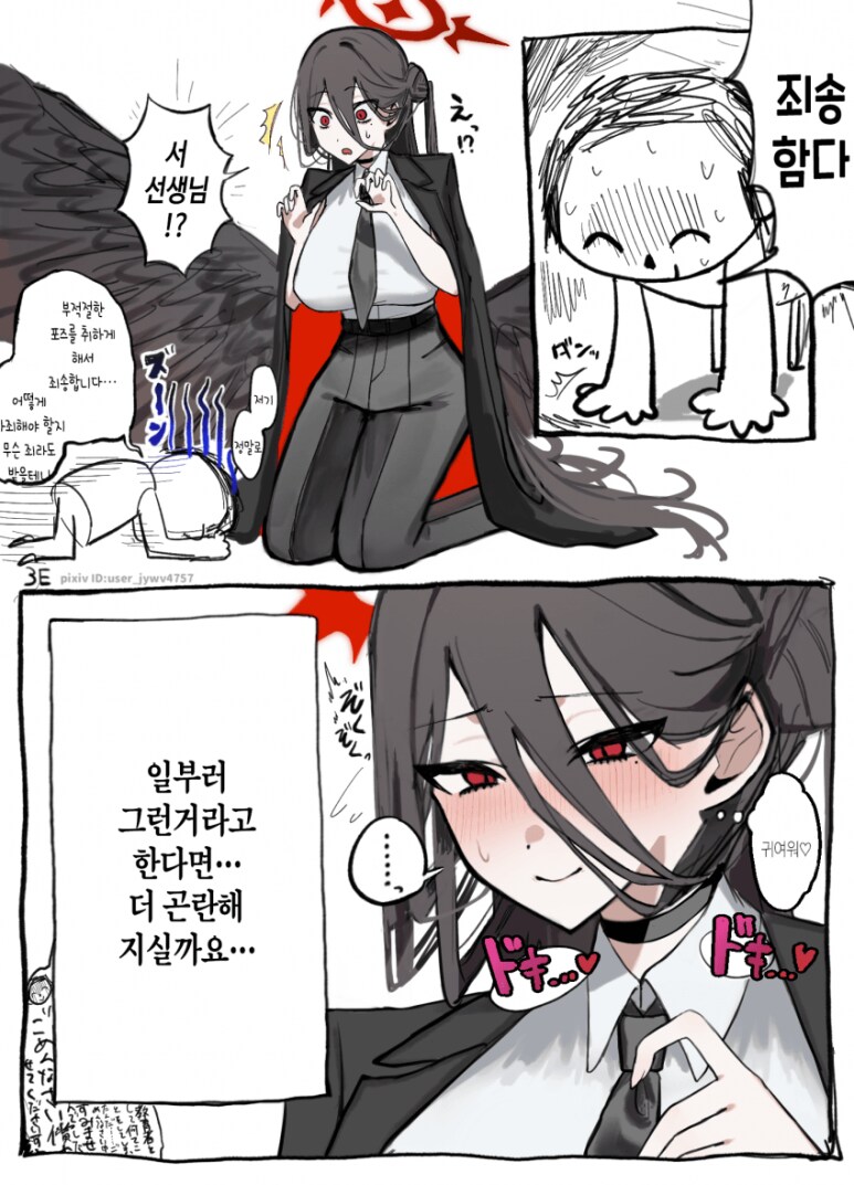 블루아카) 하스미 정장 모드_3.png