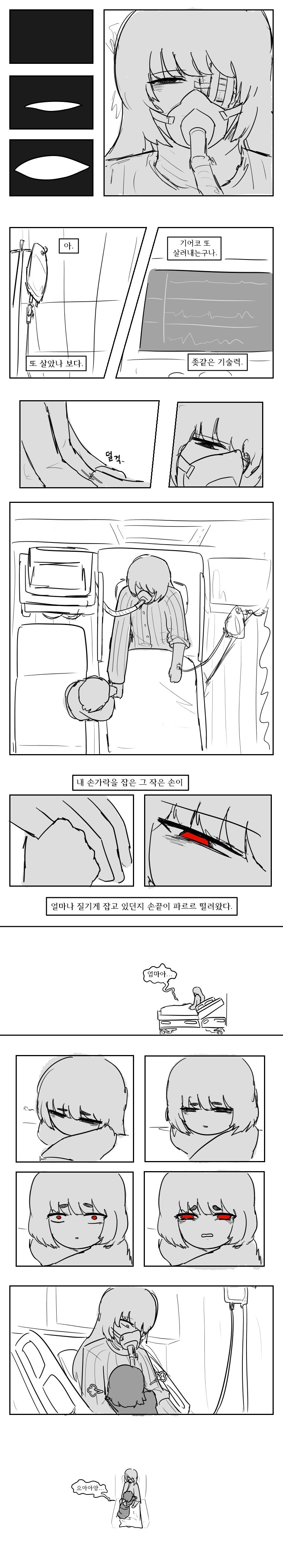 [림버스] 료슈 단편-너와 함께 타죽고 싶었기에_10.jpg