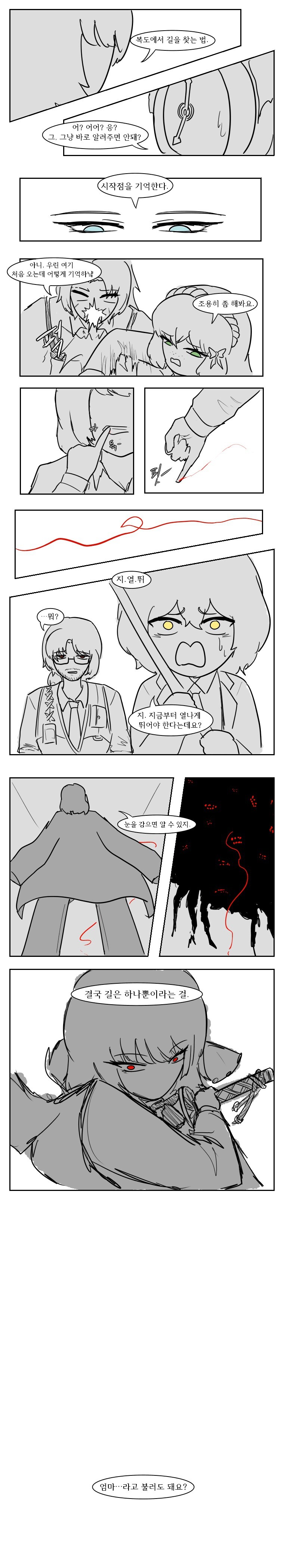 [림버스] 료슈 단편-너와 함께 타죽고 싶었기에_12.jpg