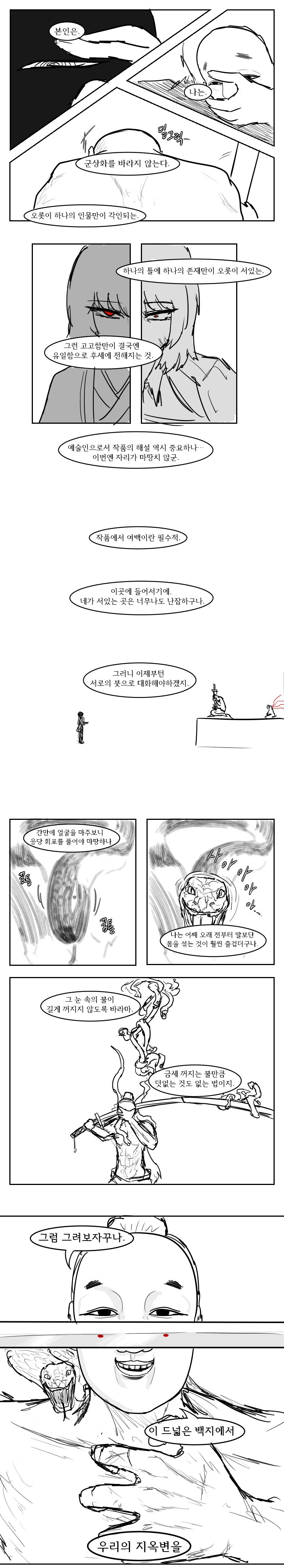 [림버스] 료슈 단편-너와 함께 타죽고 싶었기에_16.jpg