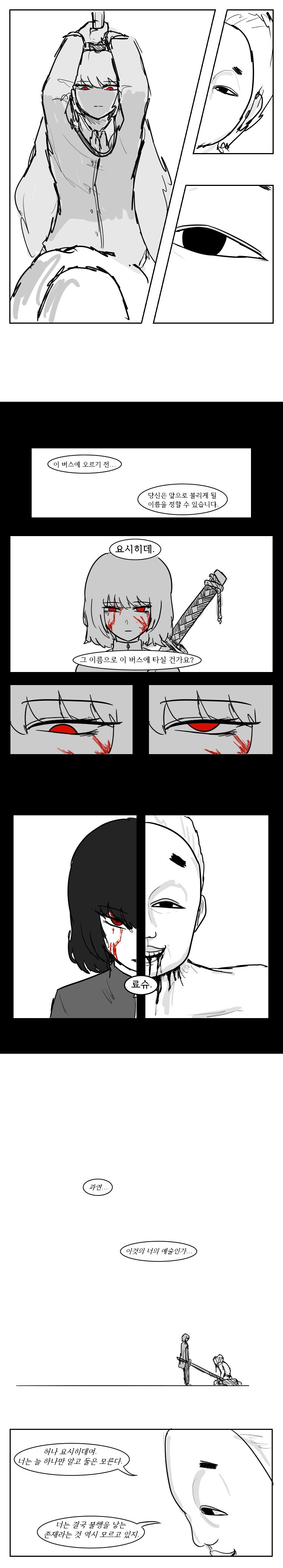 [림버스] 료슈 단편-너와 함께 타죽고 싶었기에_19.jpg