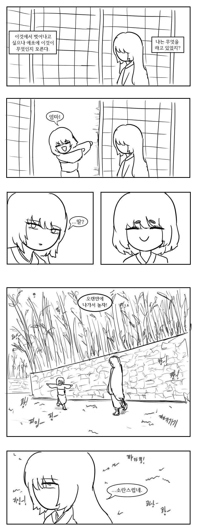 [림버스] 료슈 단편-너와 함께 타죽고 싶었기에_25.jpg